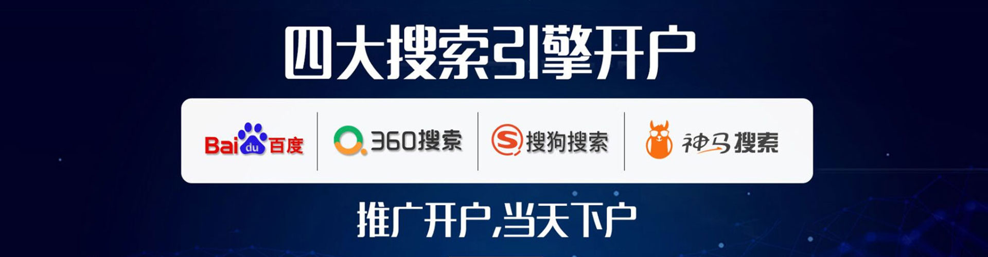 普宁竞价托管